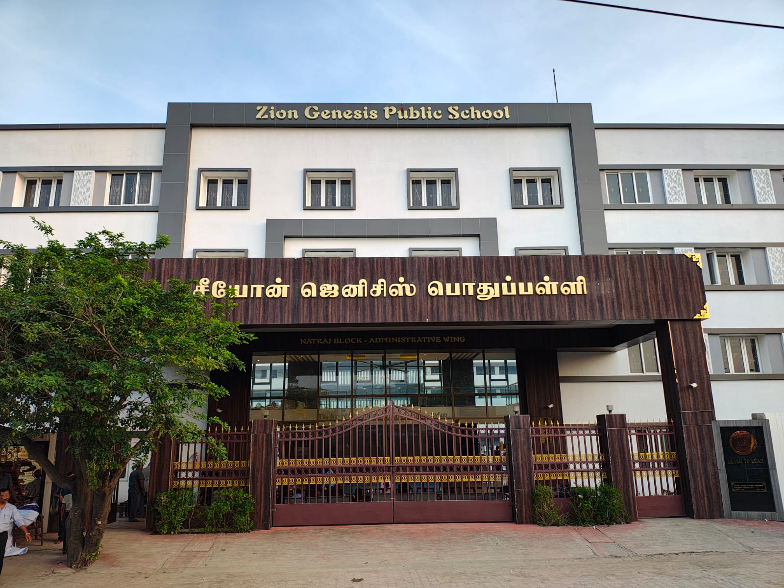 Zion Genesis Public School